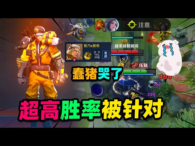 居哥哥: 蠢猪星耀晋级赛!拿出76%胜率的后羿,却被东皇越塔针对